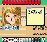 Dejiko no Mahjong Party (Japan) In game screenshot